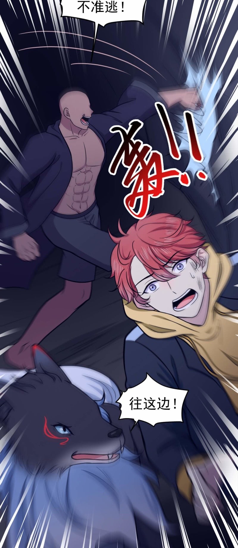 第82话 抓老鼠-第79话