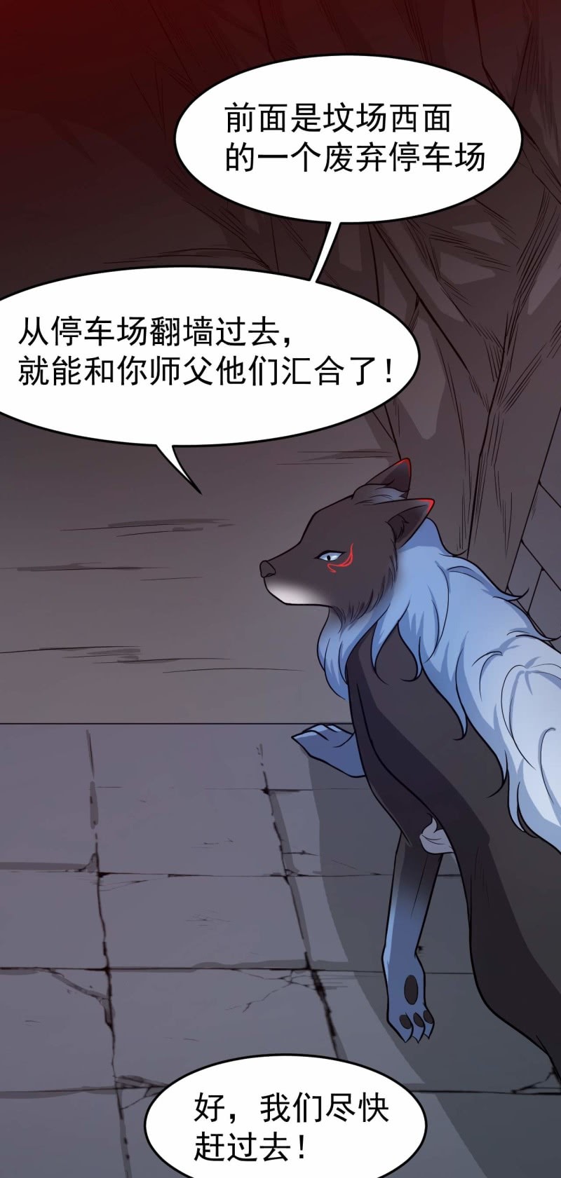 第82话 抓老鼠-第79话