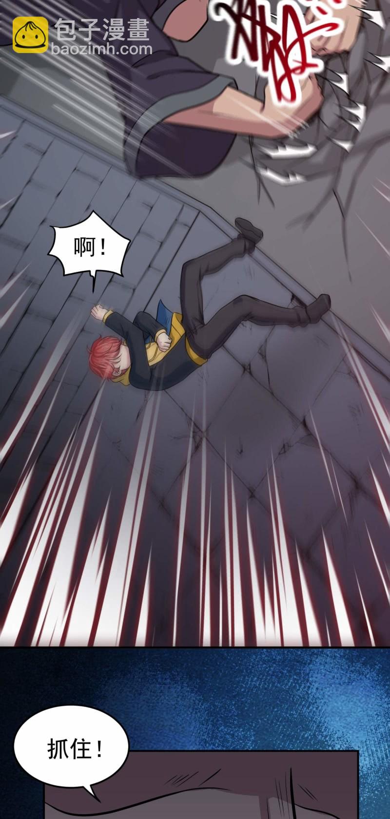 第82话 抓老鼠-第79话