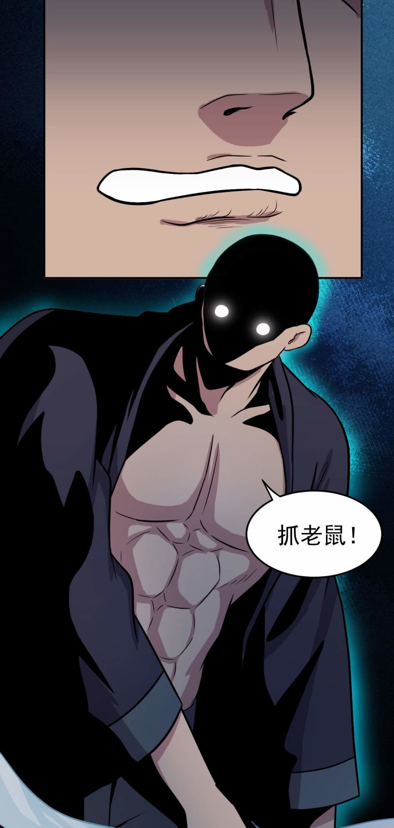 第82话 抓老鼠-第79话