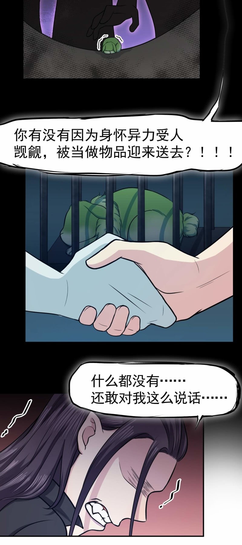 第82话 抓老鼠-第79话