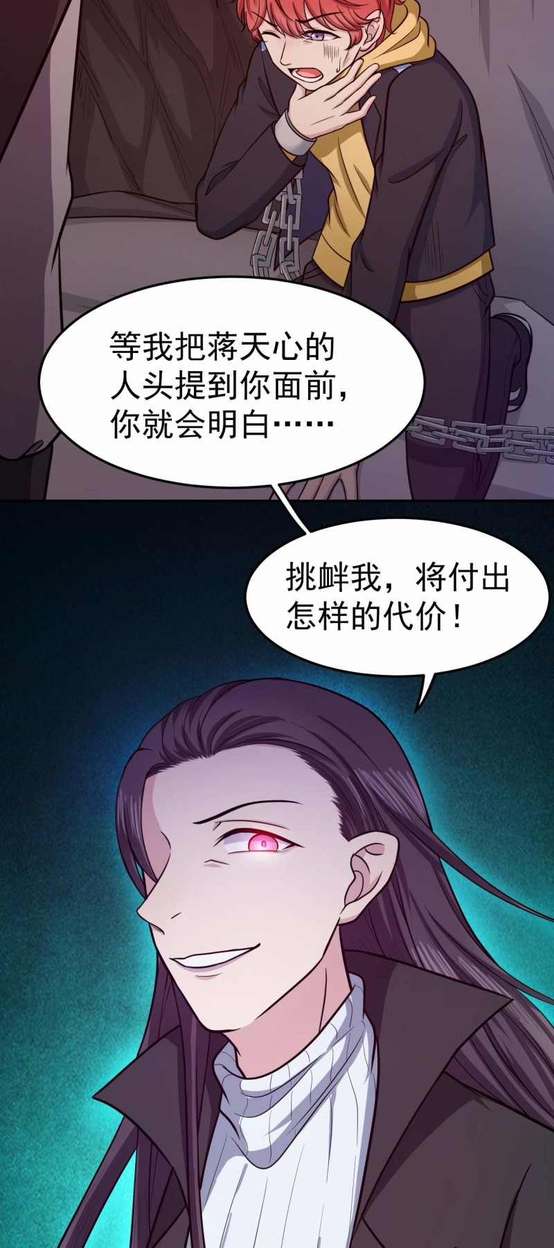 第82话 抓老鼠-第79话