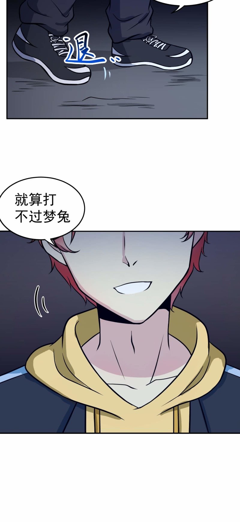 第84话 不让你冒险-第81话