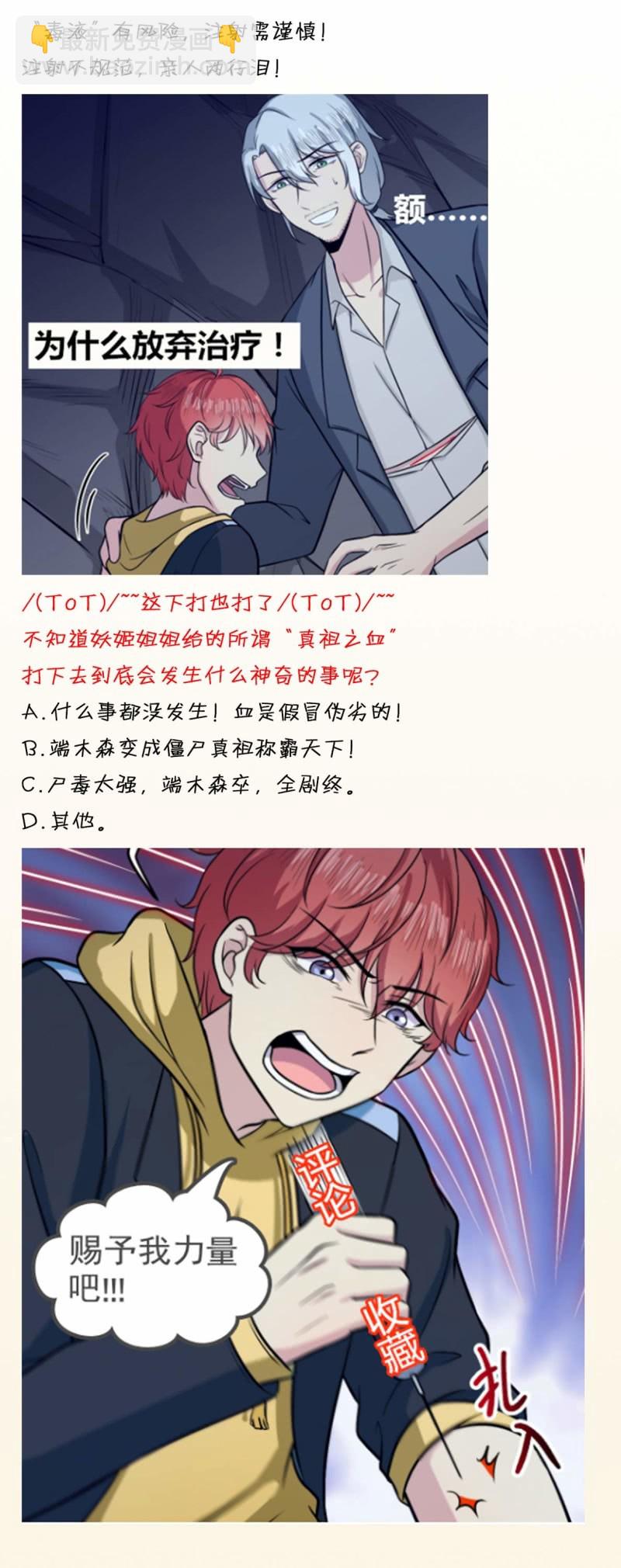 第84话 不让你冒险-第81话