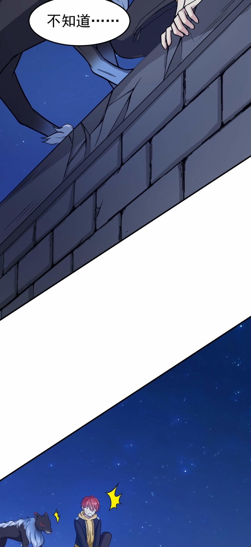 第84话 不让你冒险-第81话