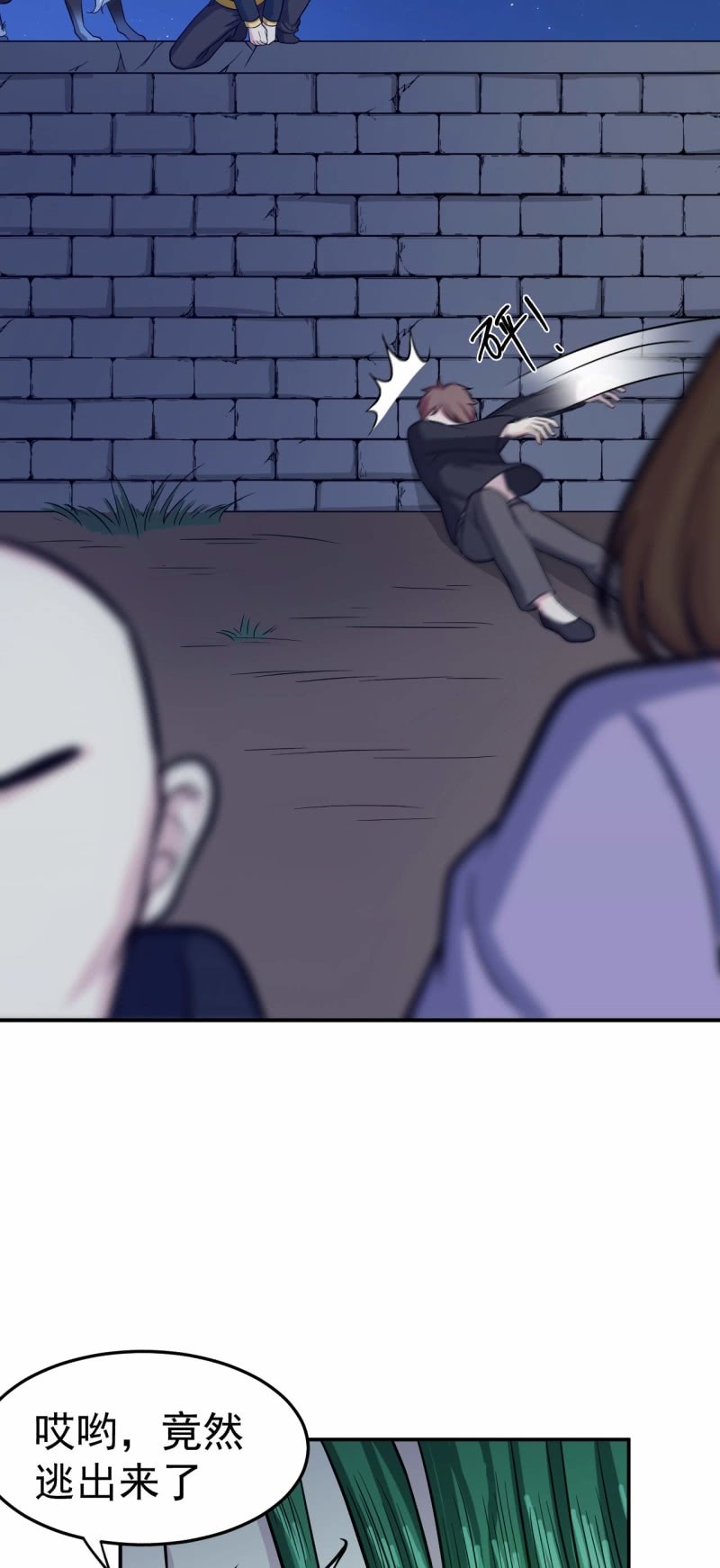 第84话 不让你冒险-第81话