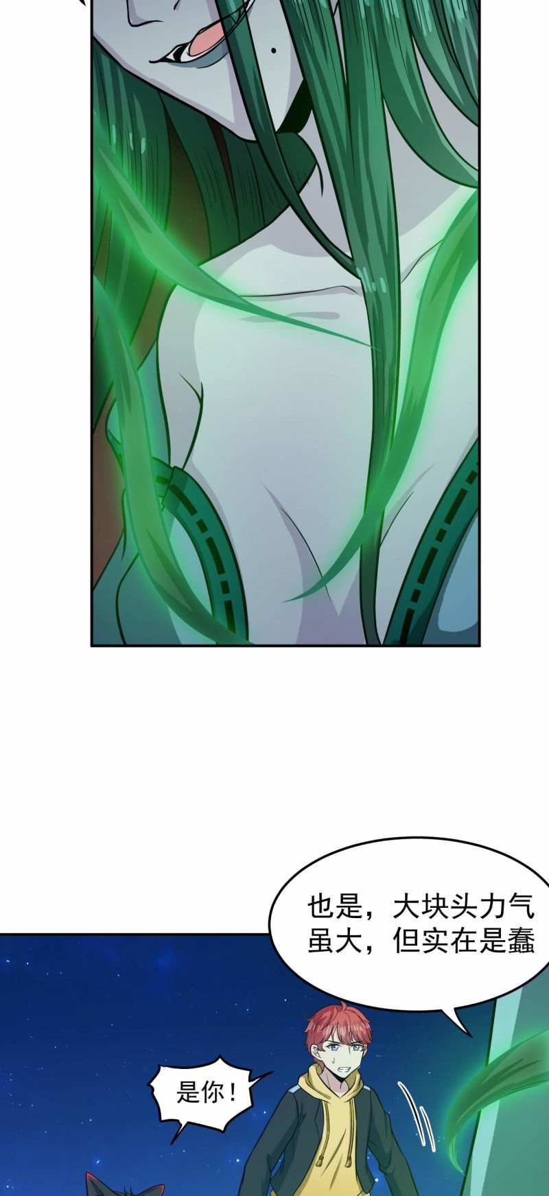 第84话 不让你冒险-第81话