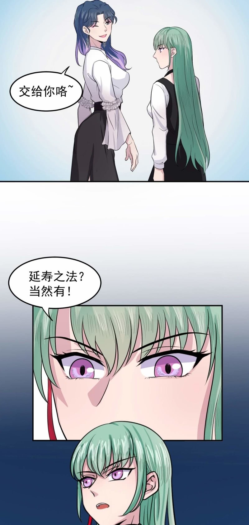 第88话 风雨无惧-第85话