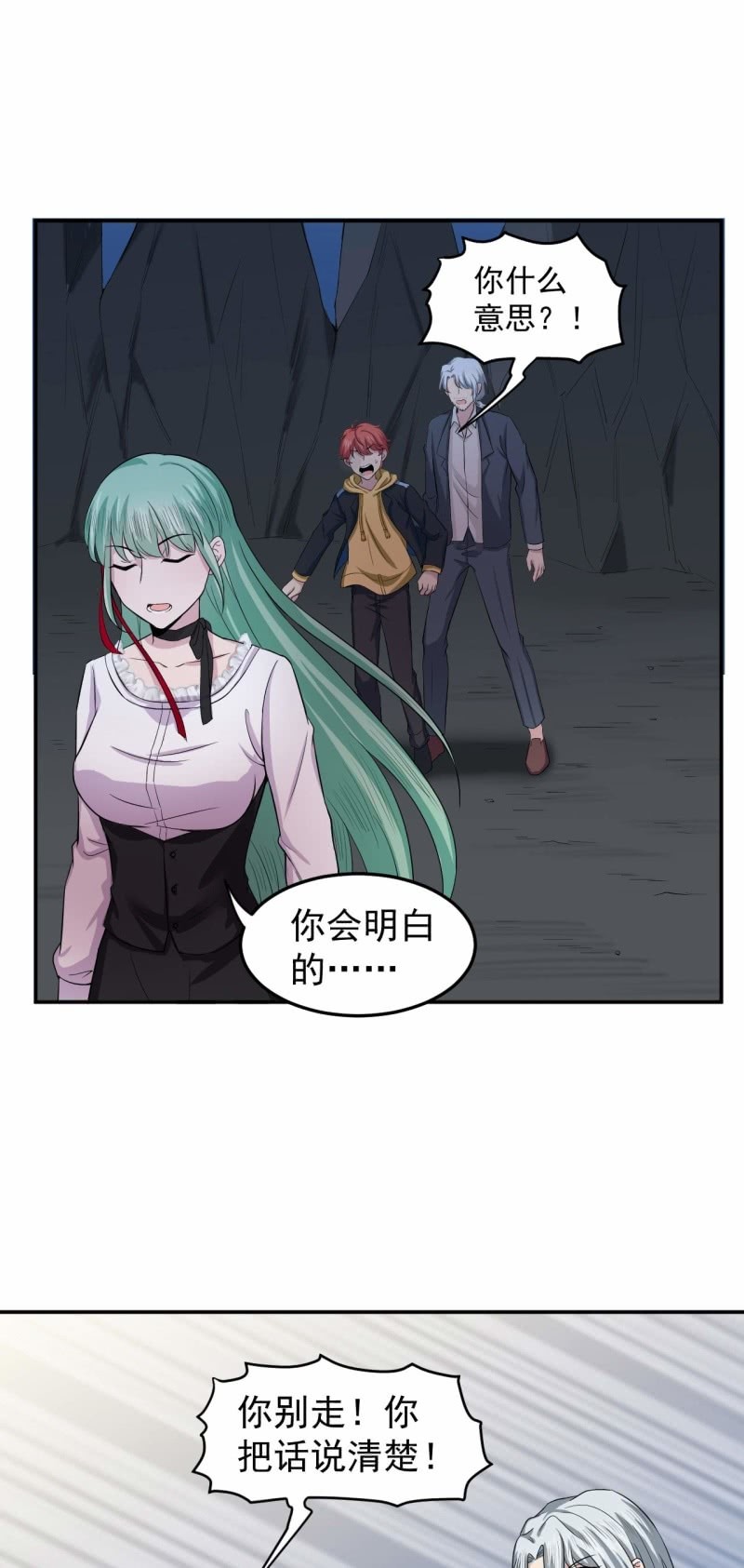 第88话 风雨无惧-第85话