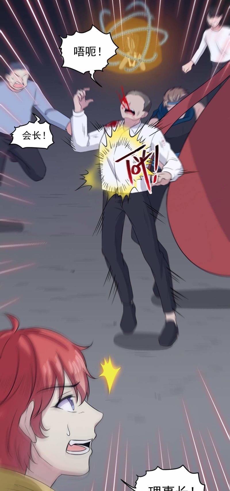 第88话 风雨无惧-第85话