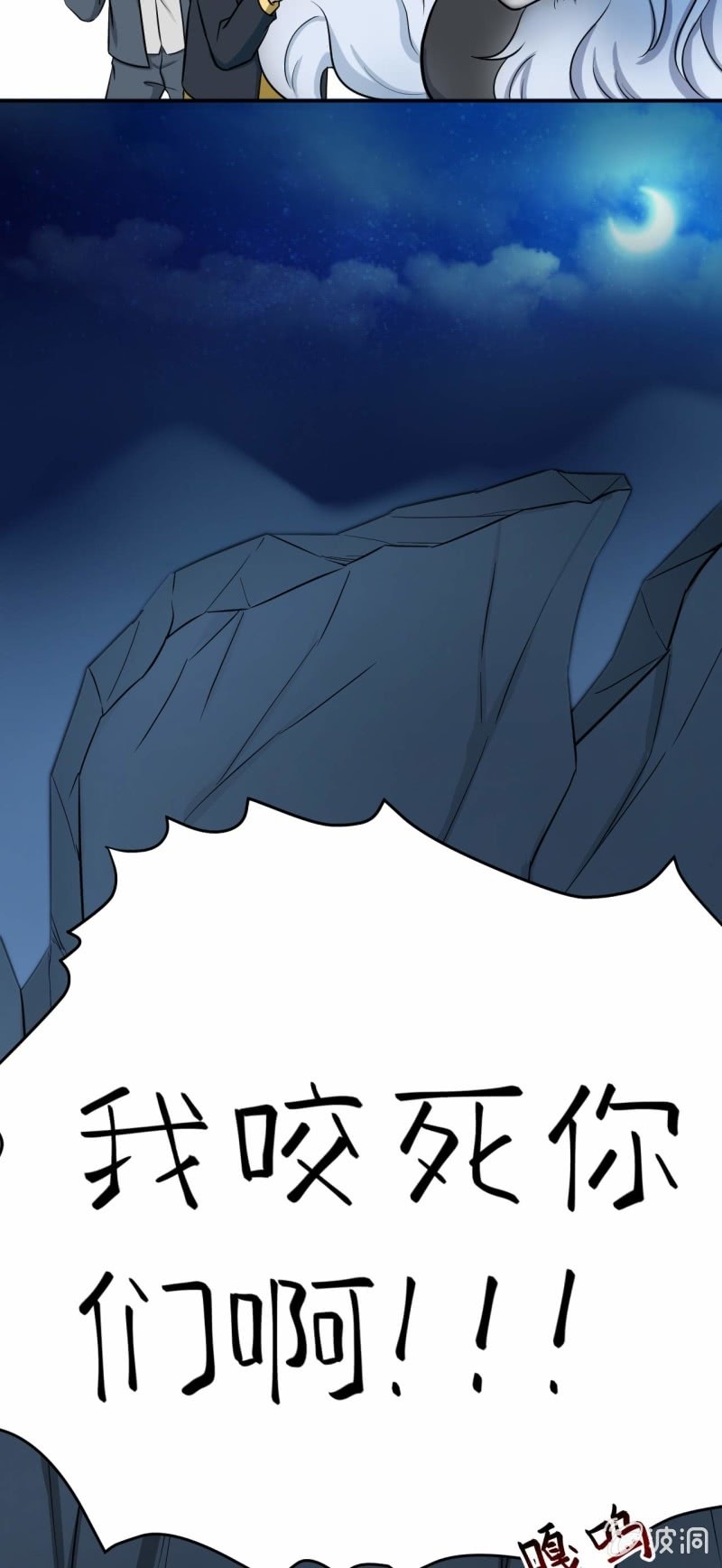 第88话 风雨无惧-第85话