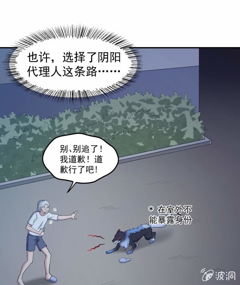 第88话 风雨无惧-第85话