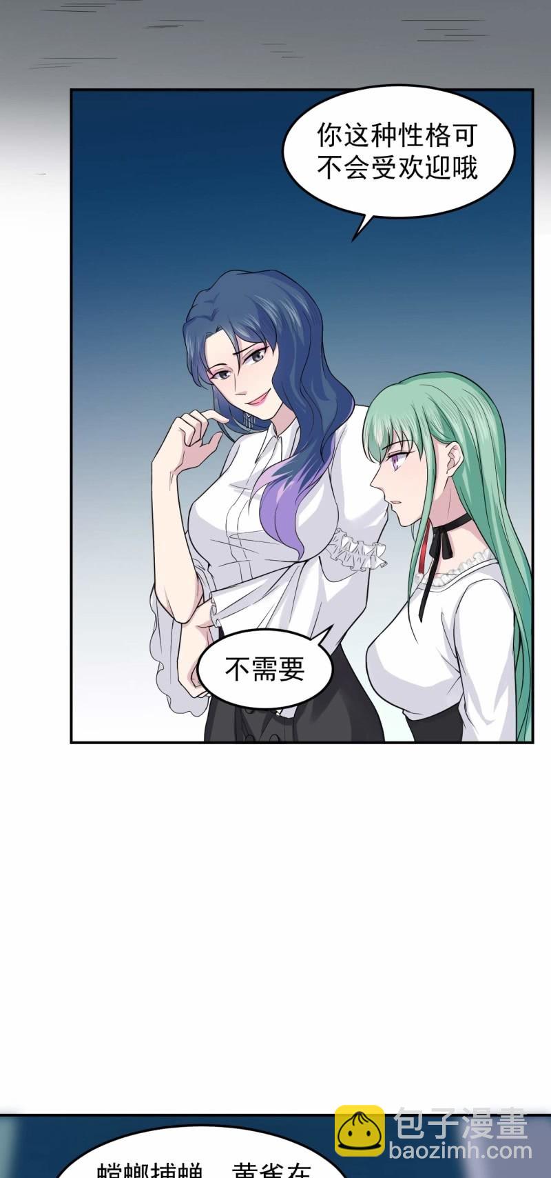 第88话 风雨无惧-第85话