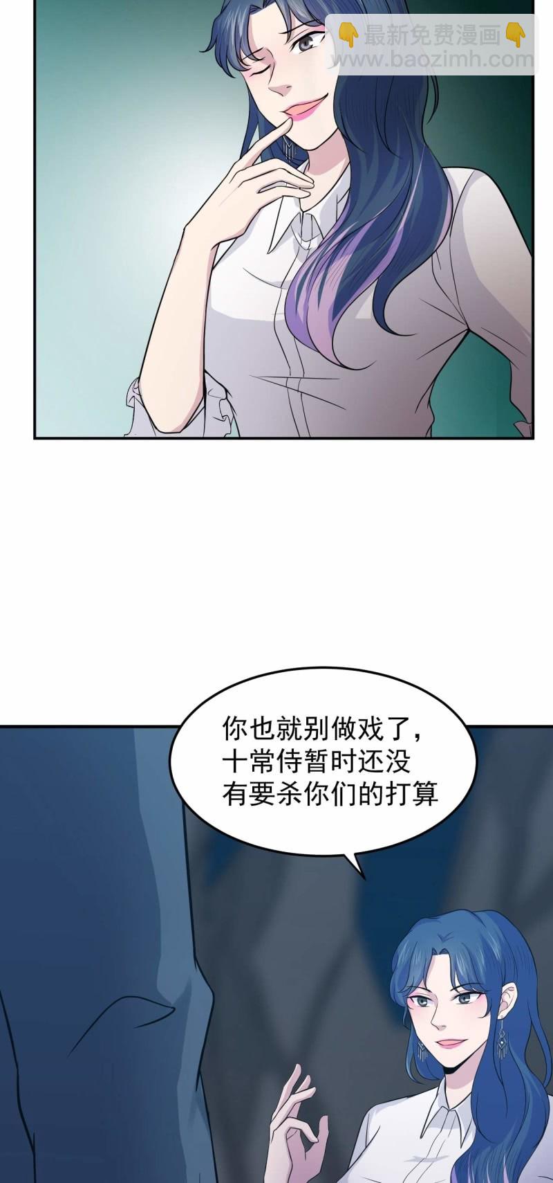 第88话 风雨无惧-第85话