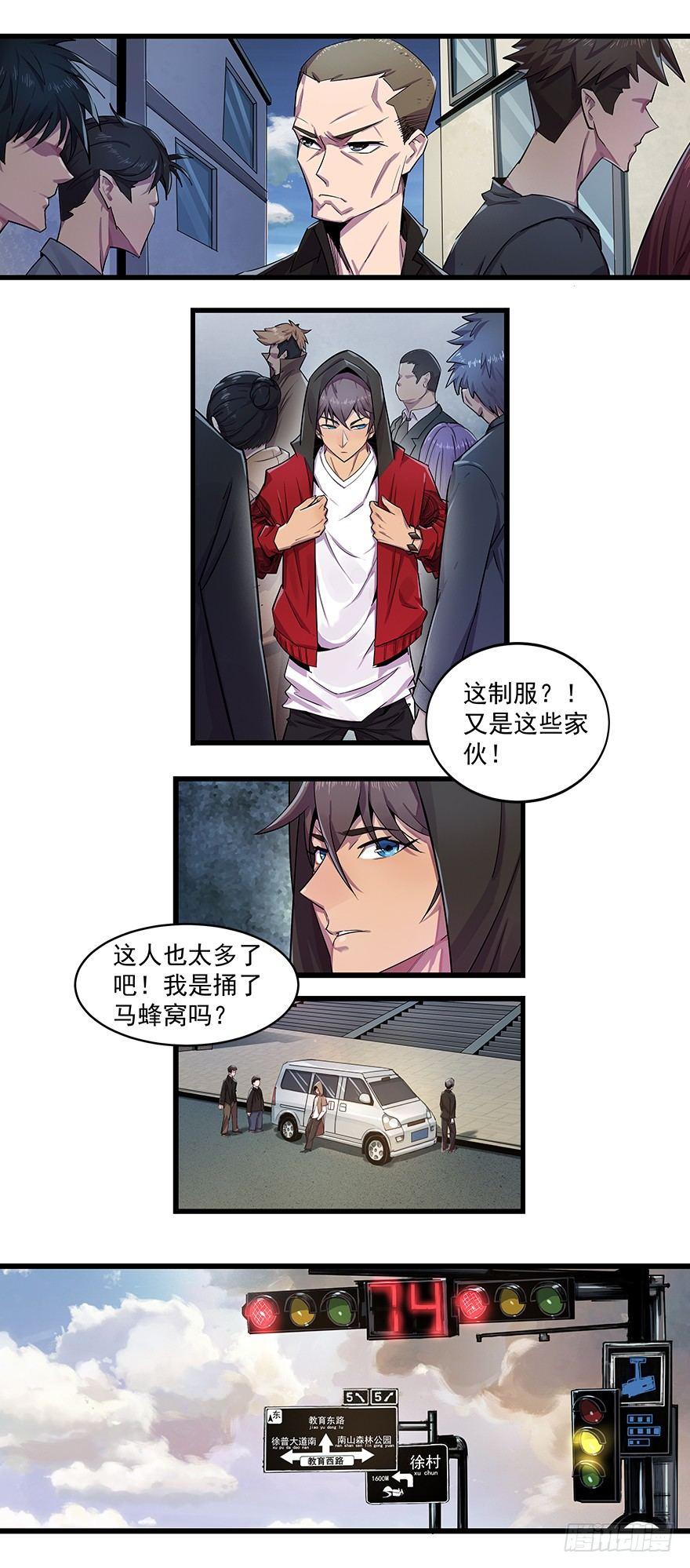 陰陽雕刻師 - 隱藏 - 3