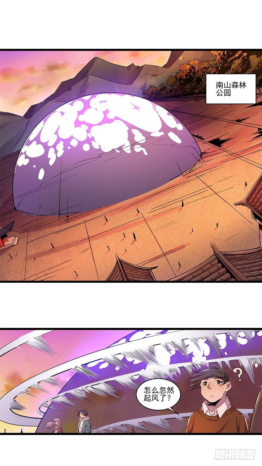 死...死了吗？-第13话