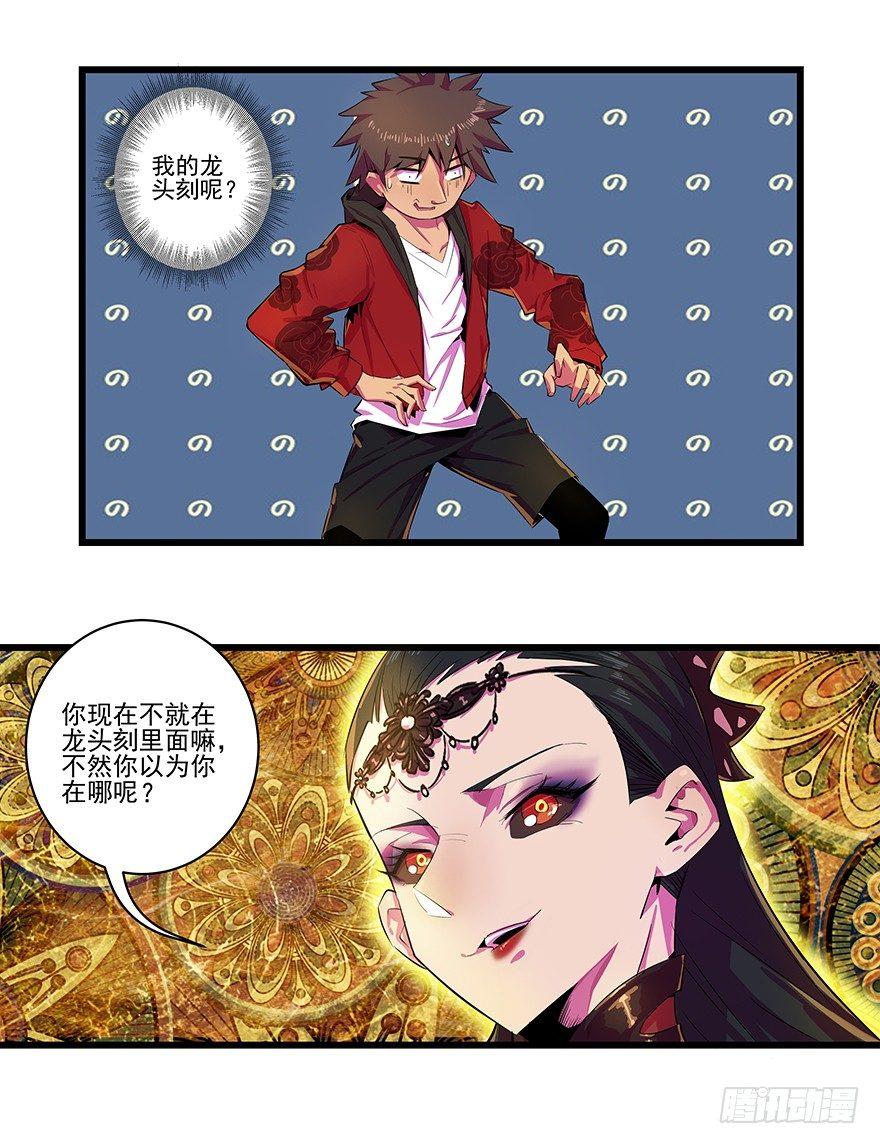 死...死了吗？-第13话