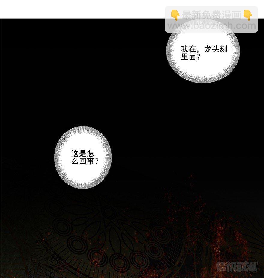 死...死了吗？-第13话