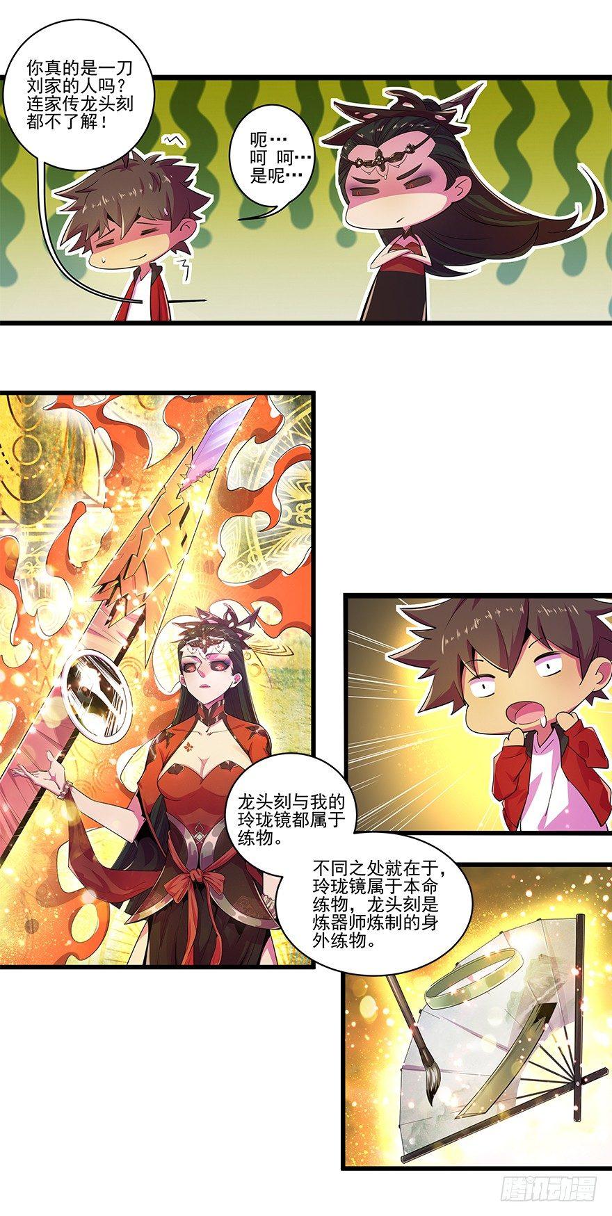 死...死了吗？-第13话