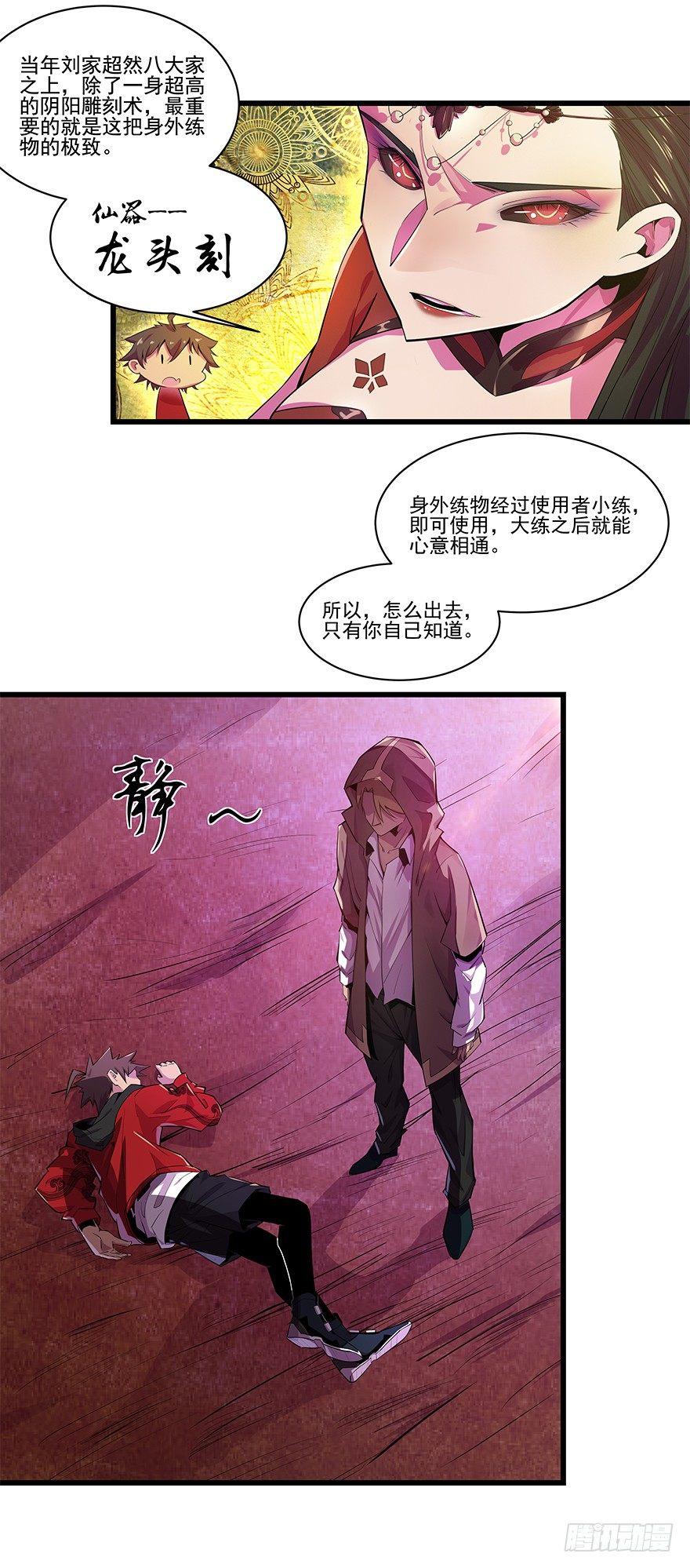 死...死了吗？-第13话