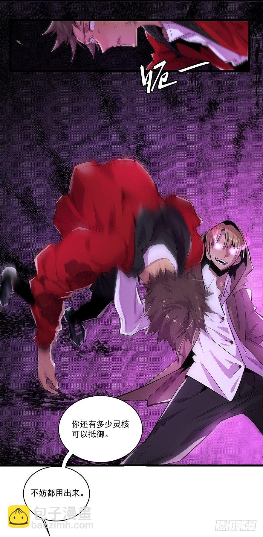 死...死了吗？-第13话