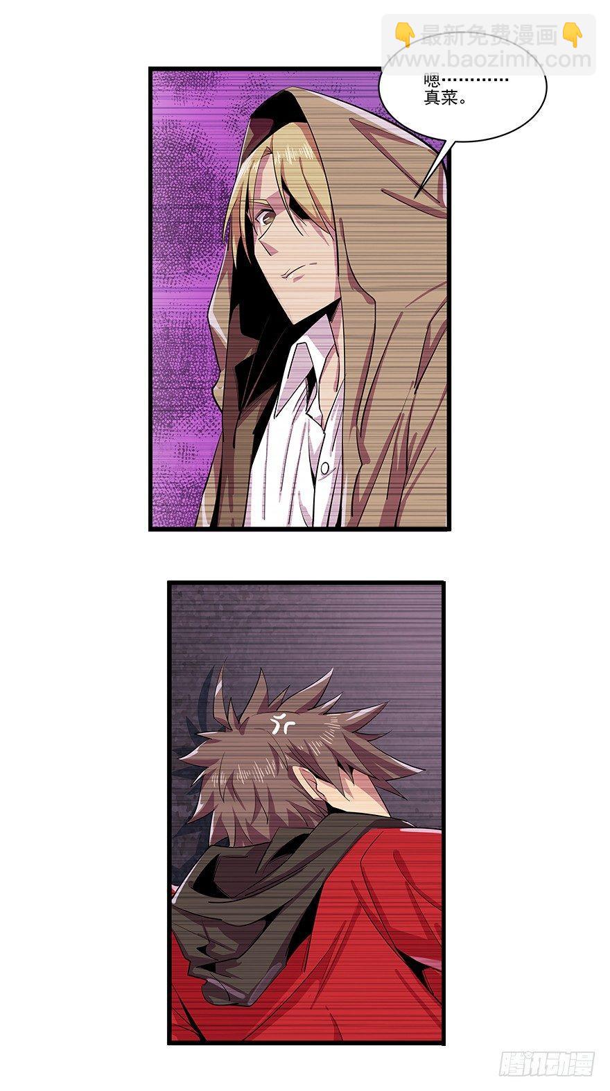 死...死了吗？-第13话