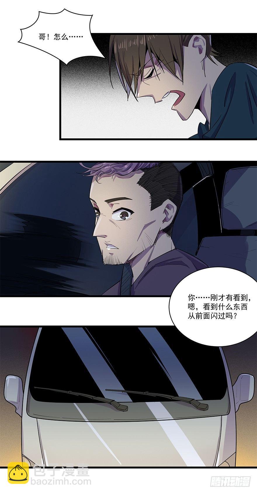 路遇绑架-第19话