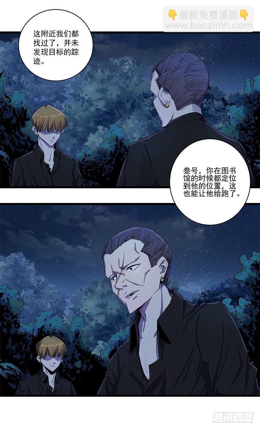 路遇绑架-第19话