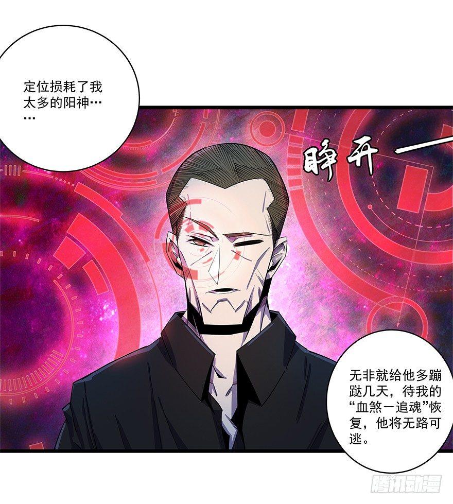 路遇绑架-第19话