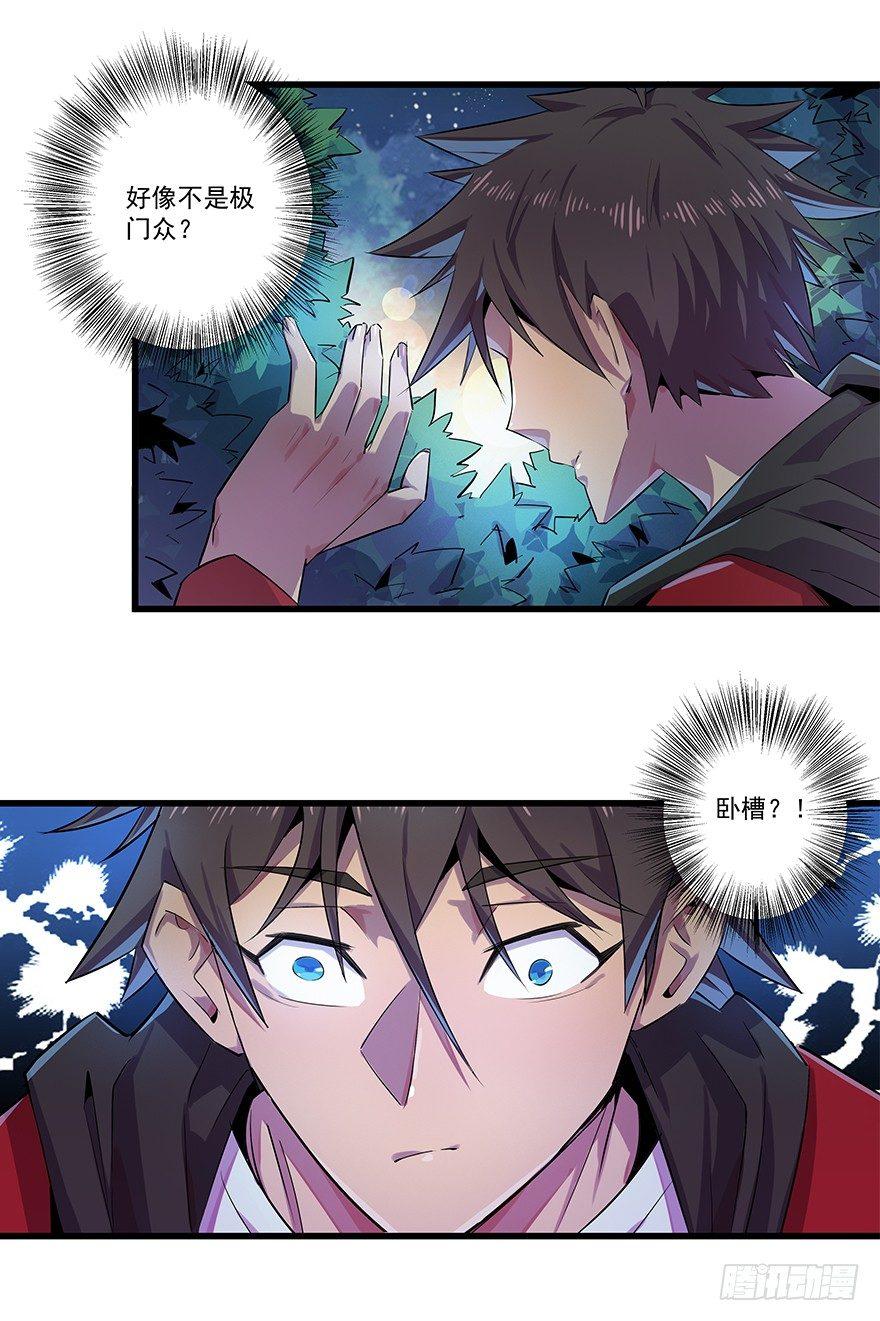 路遇绑架-第19话