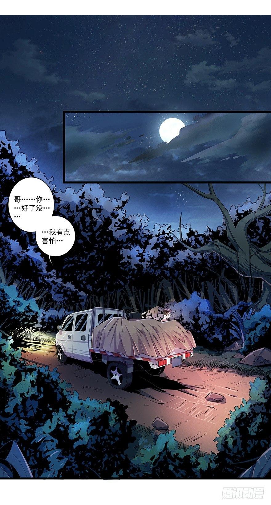 路遇绑架-第19话