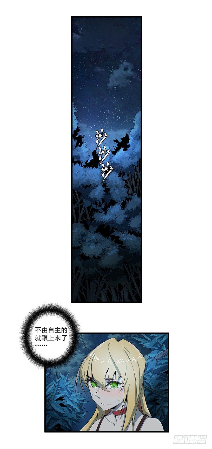 一个村子-第21话