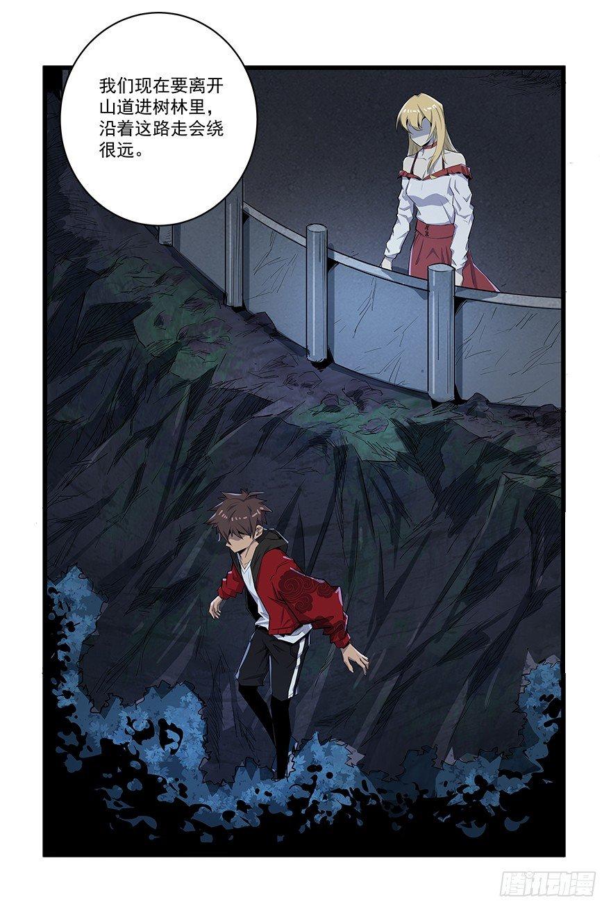 一个村子-第21话