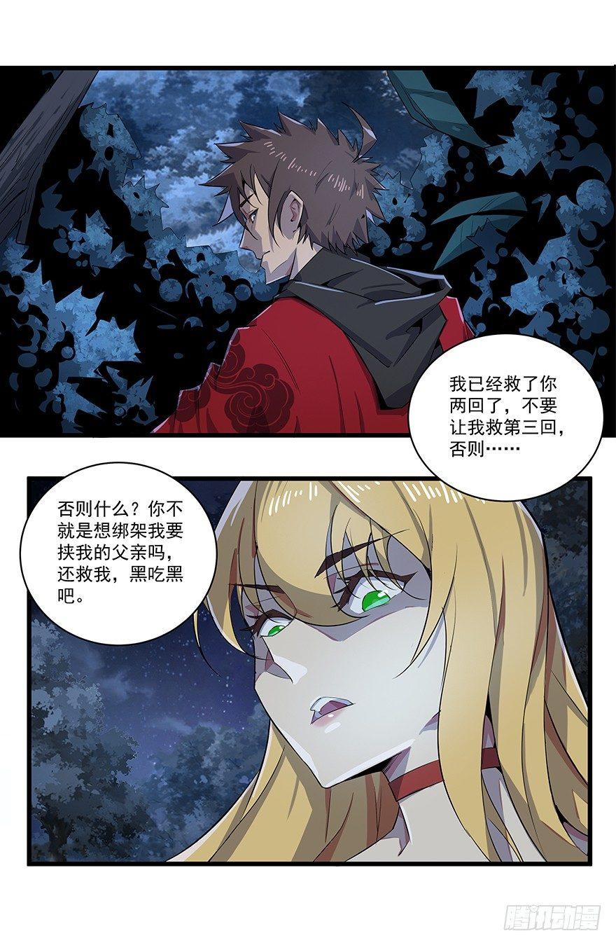 一个村子-第21话