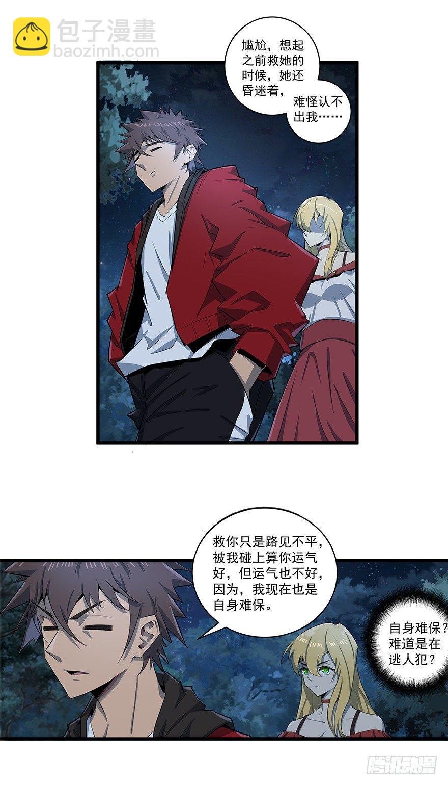 一个村子-第21话