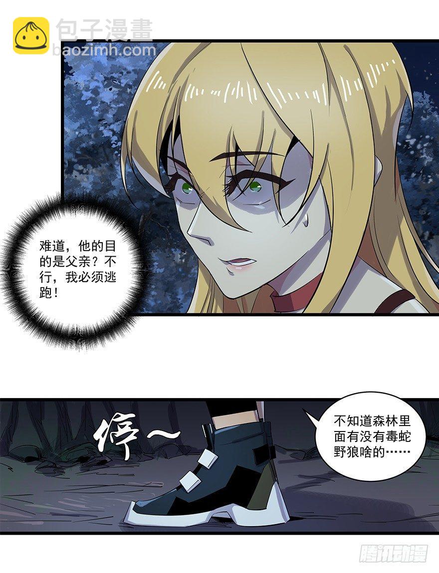 一个村子-第21话