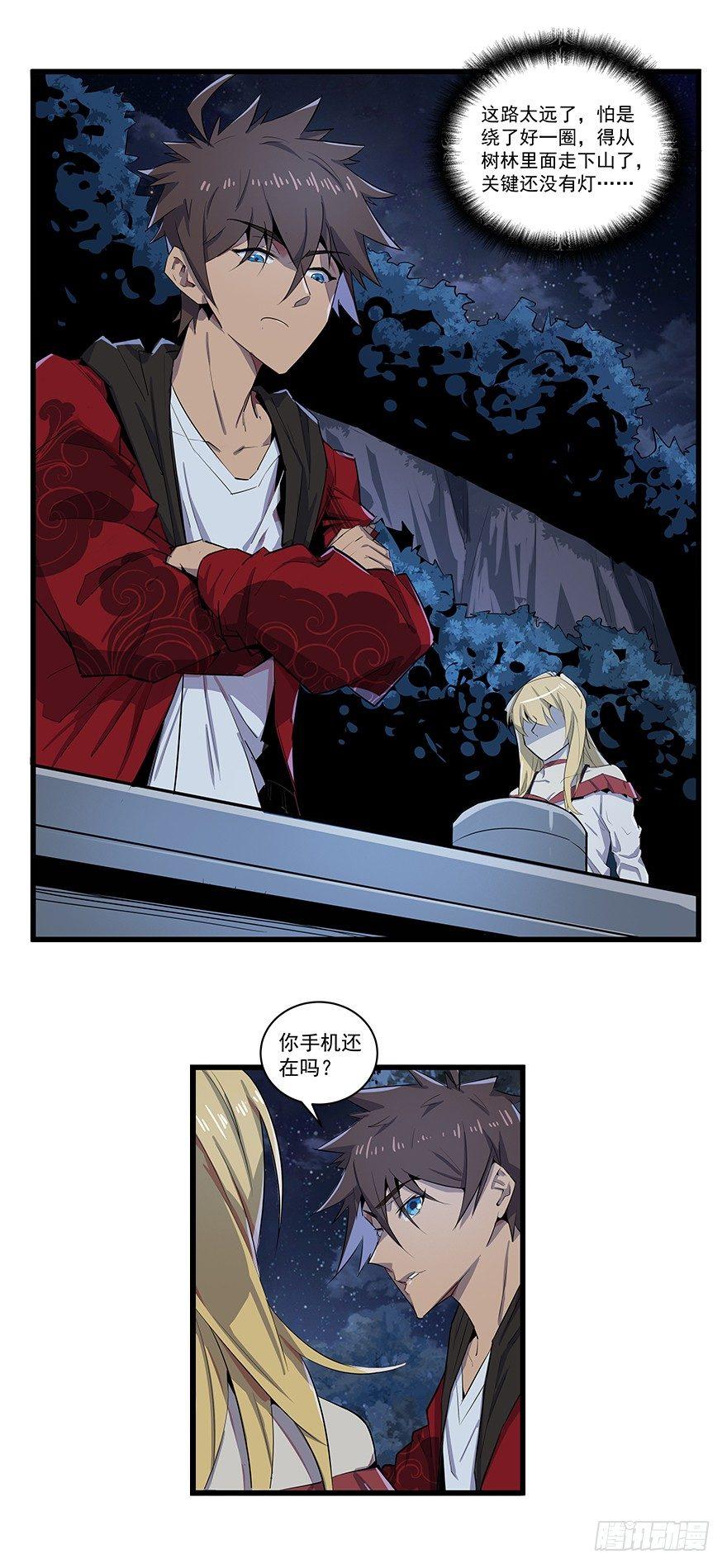 一个村子-第21话