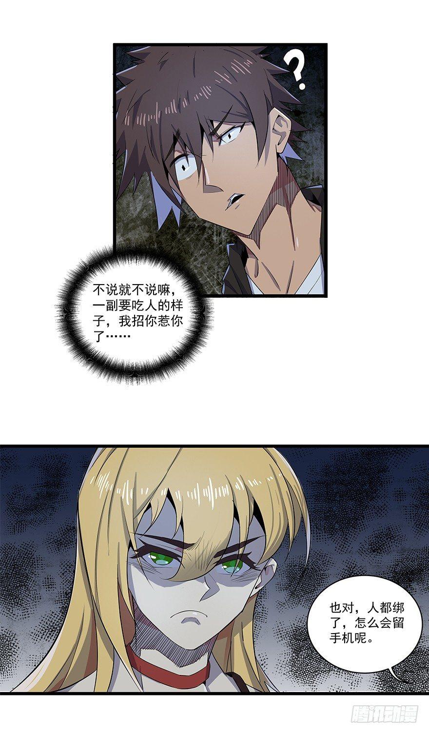 一个村子-第21话