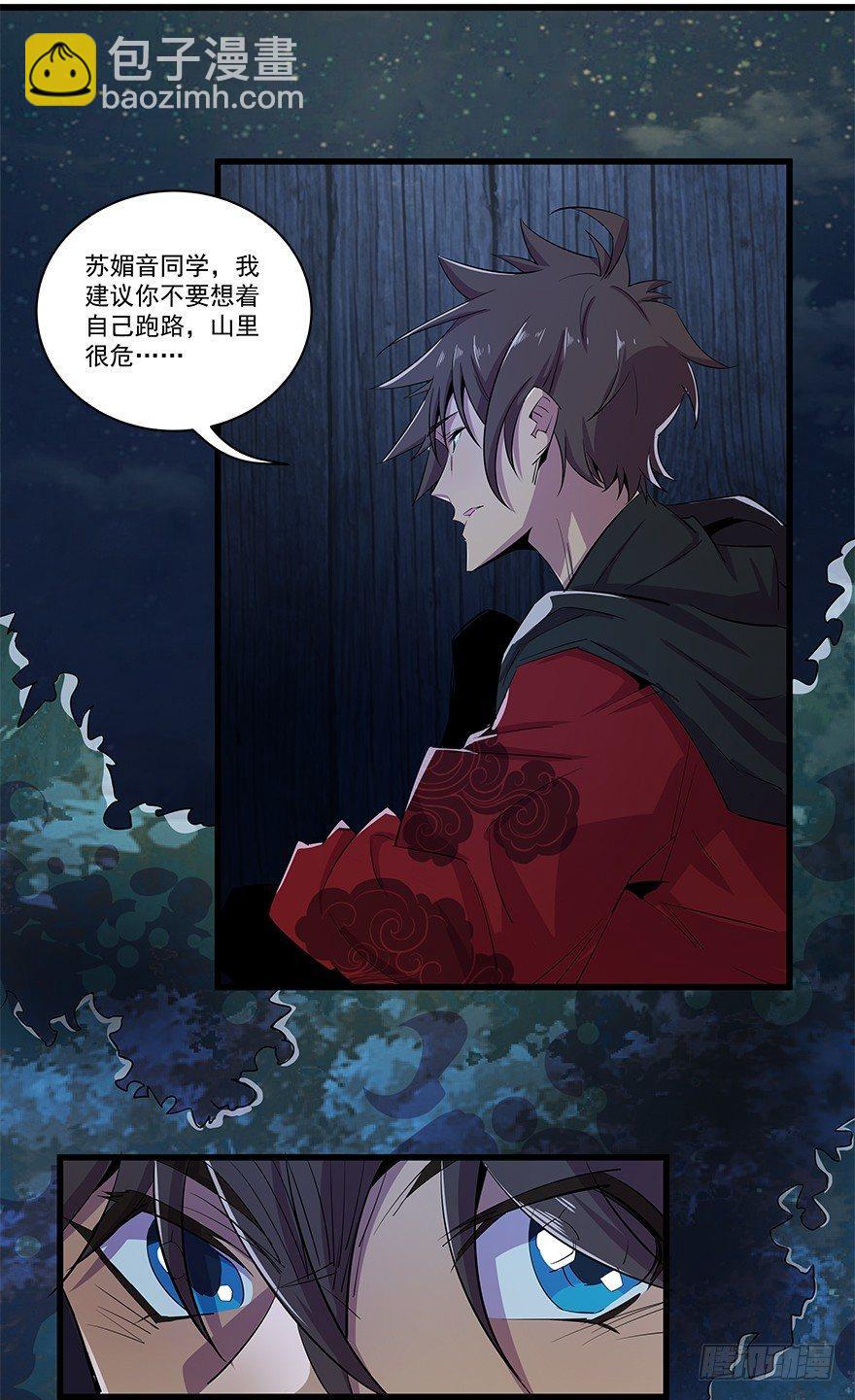 我看见。。。-第23话