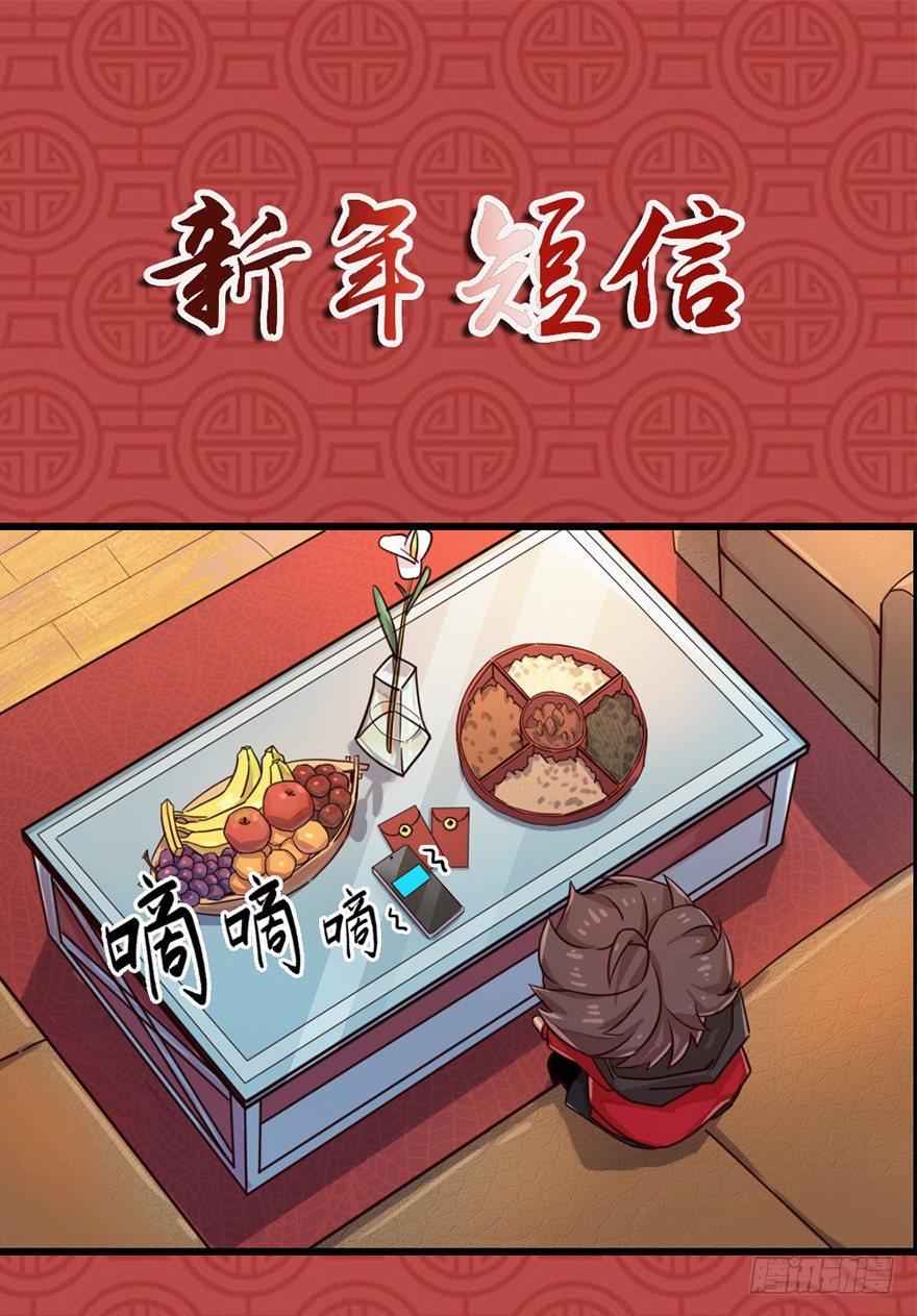 新年特辑3-第27话