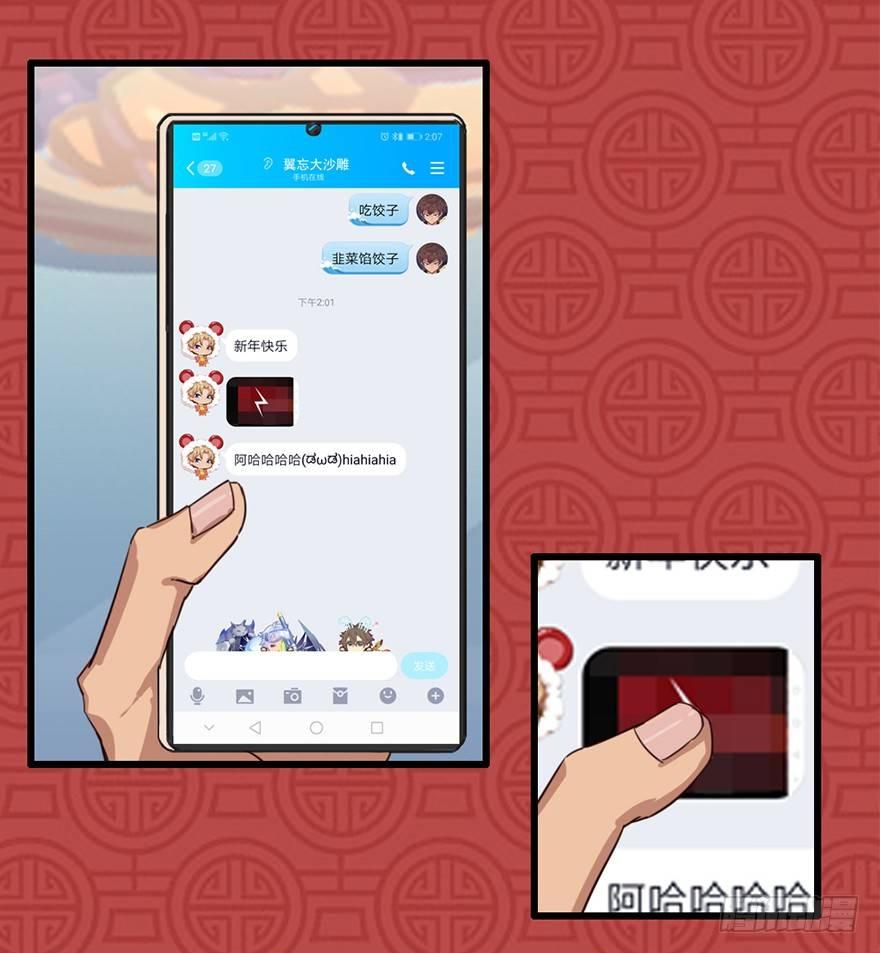 新年特辑3-第27话