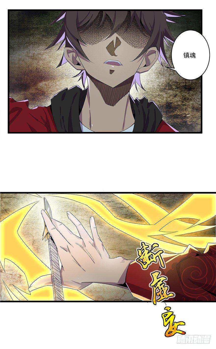 制服水宄-第29话