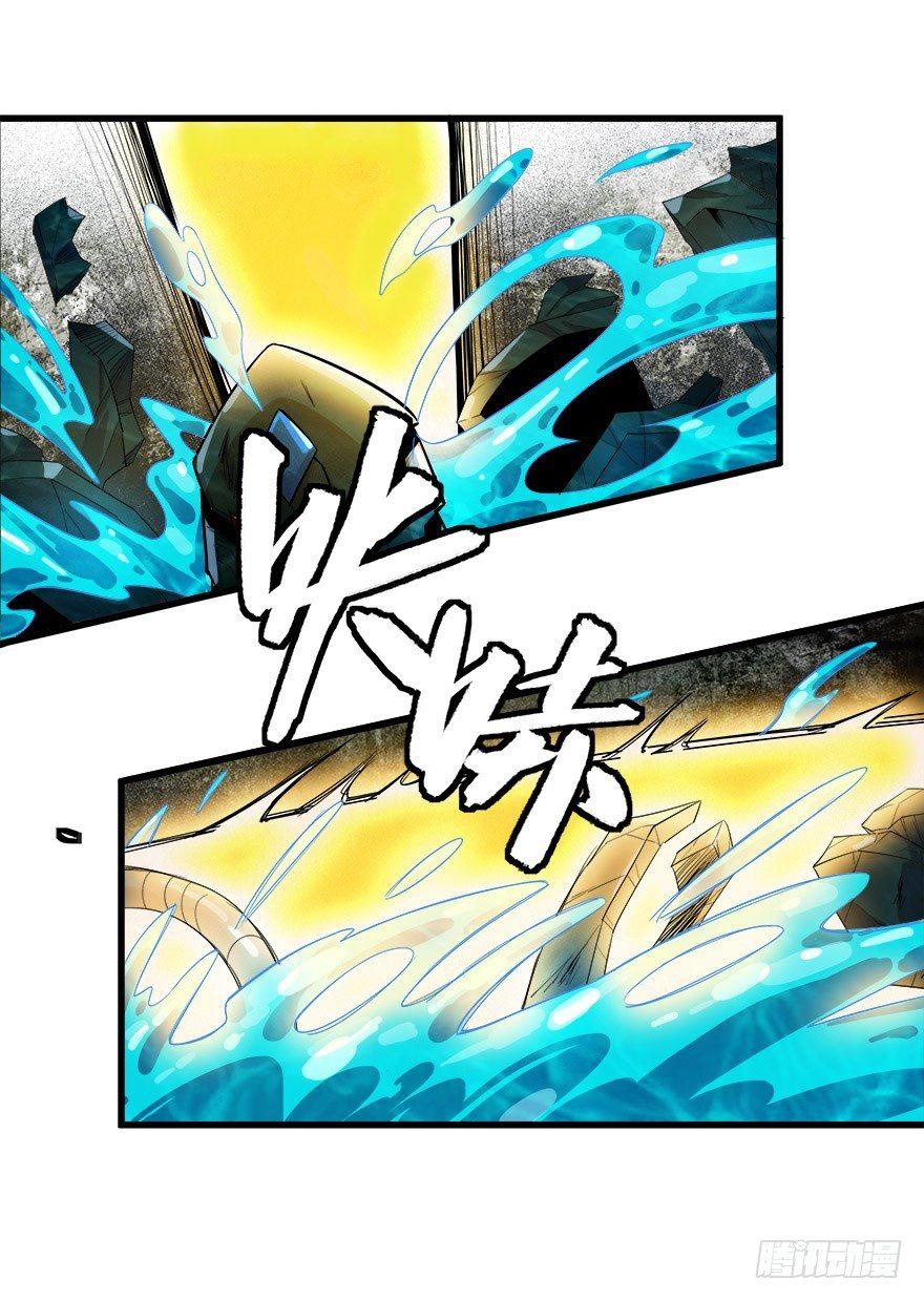 制服水宄-第29话