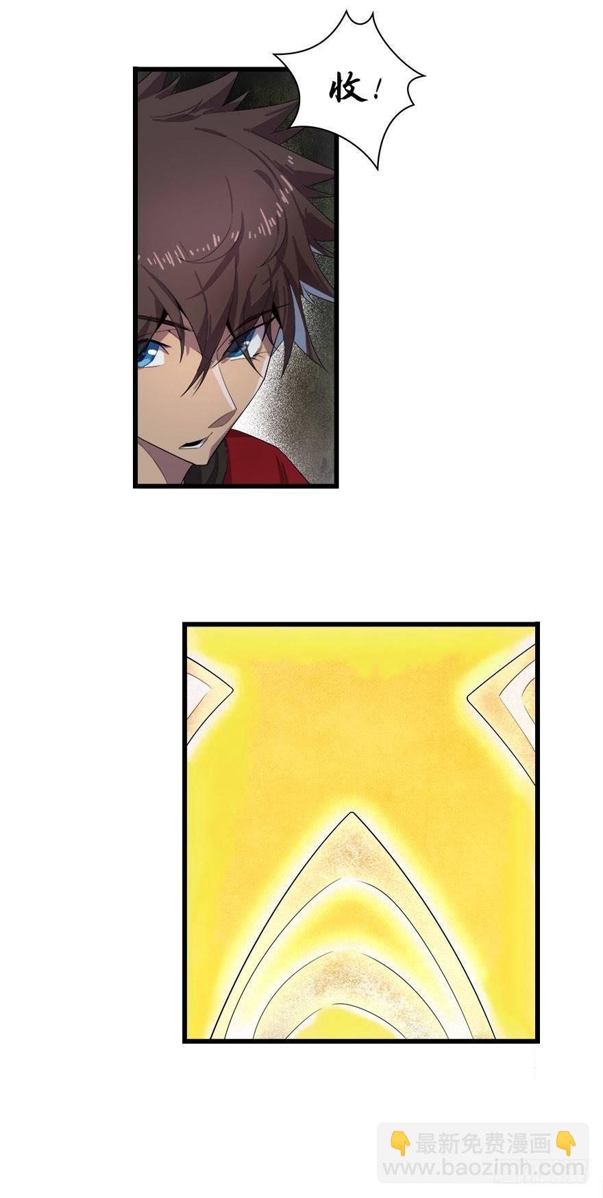 制服水宄-第29话