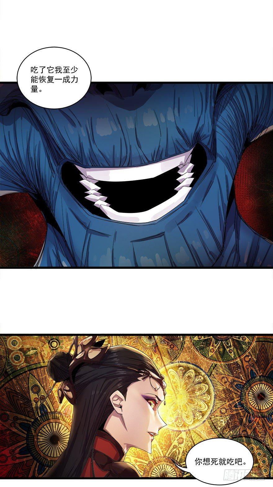 制服水宄-第29话