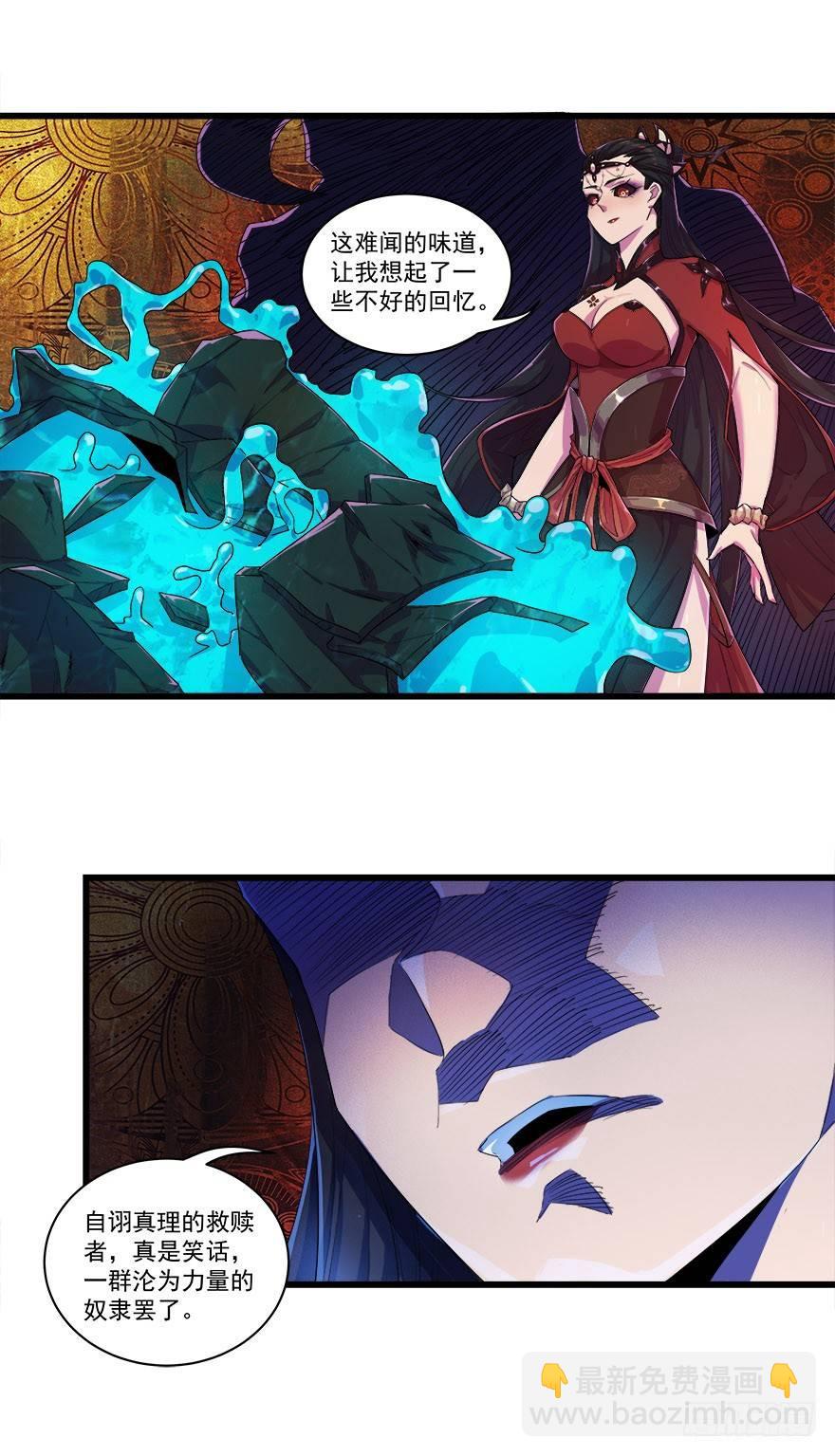 制服水宄-第29话