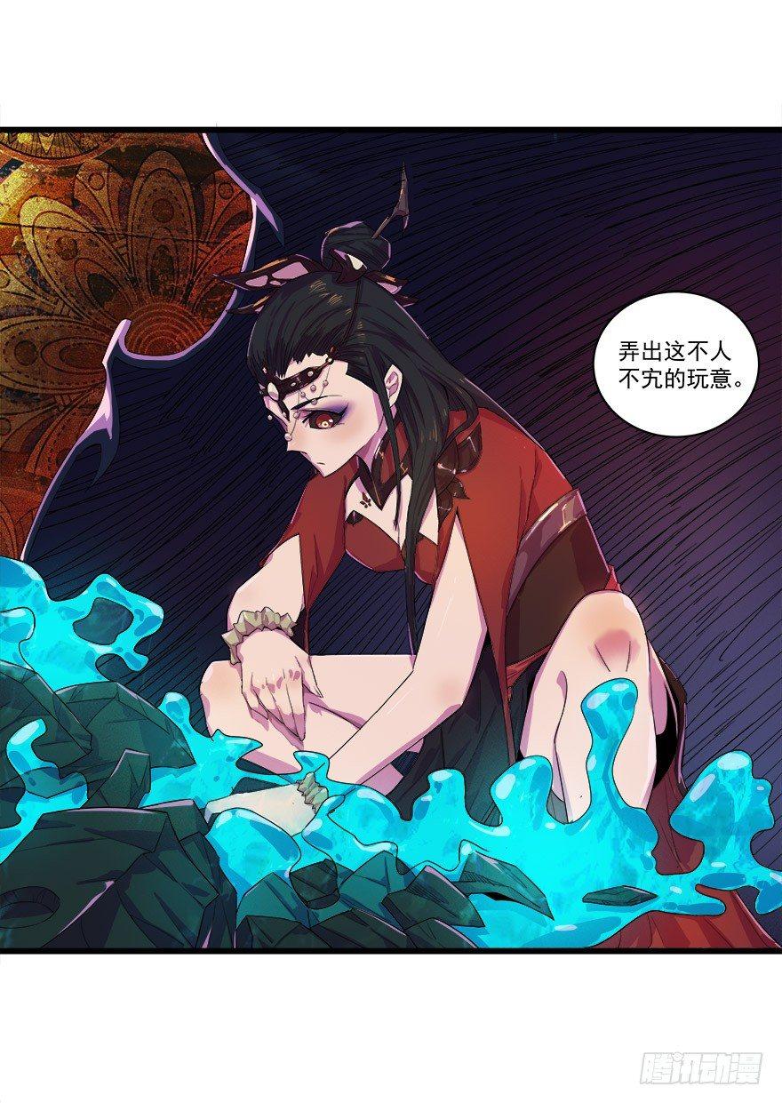 制服水宄-第29话