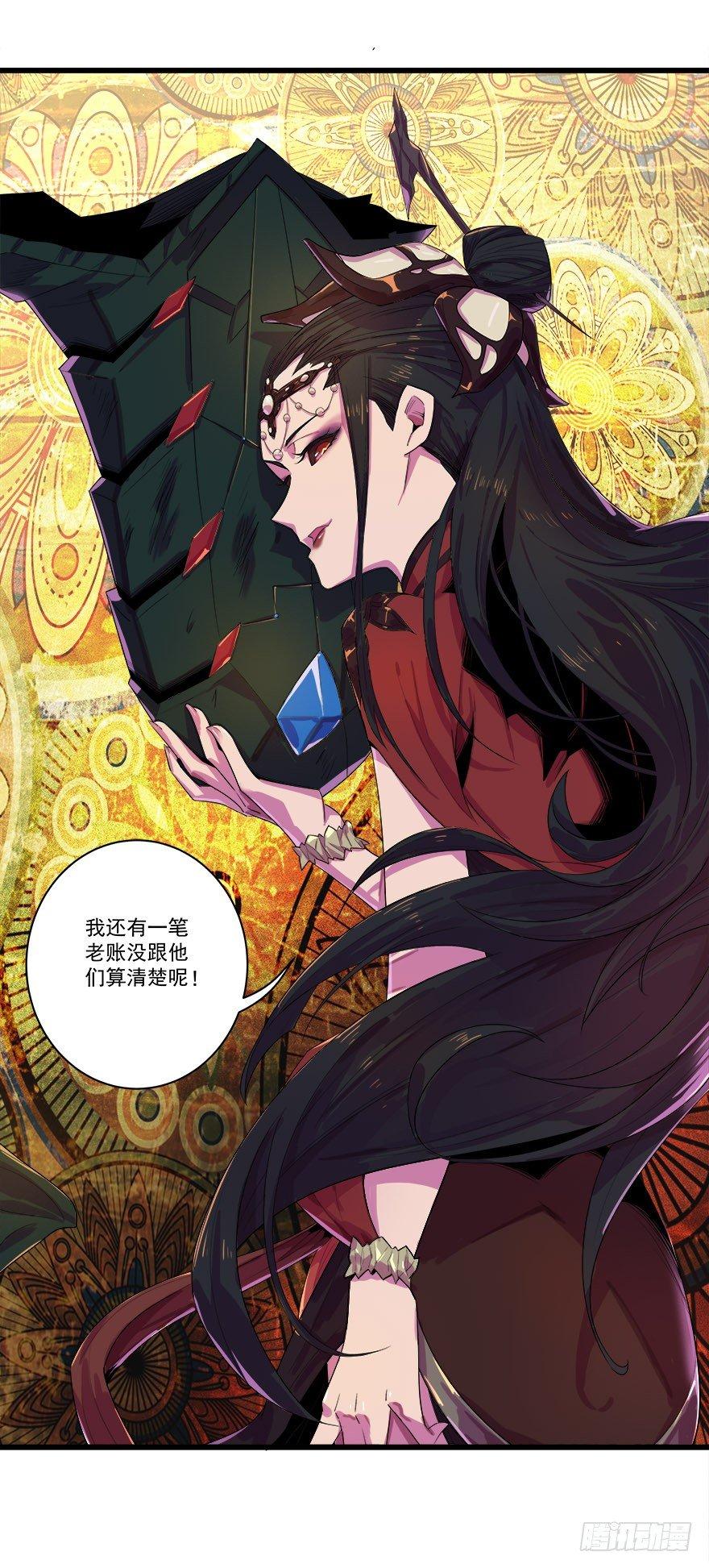 制服水宄-第29话