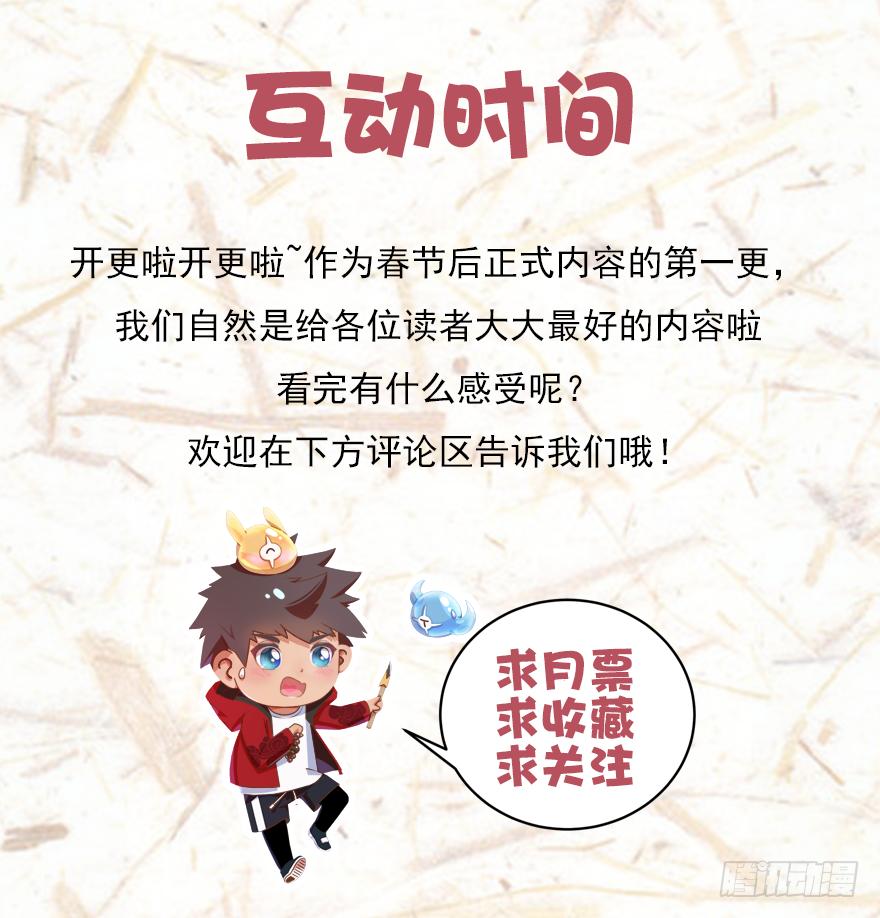 制服水宄-第29话