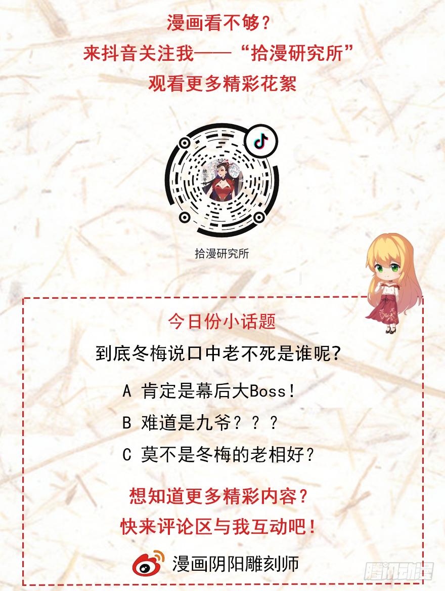 制服水宄-第29话